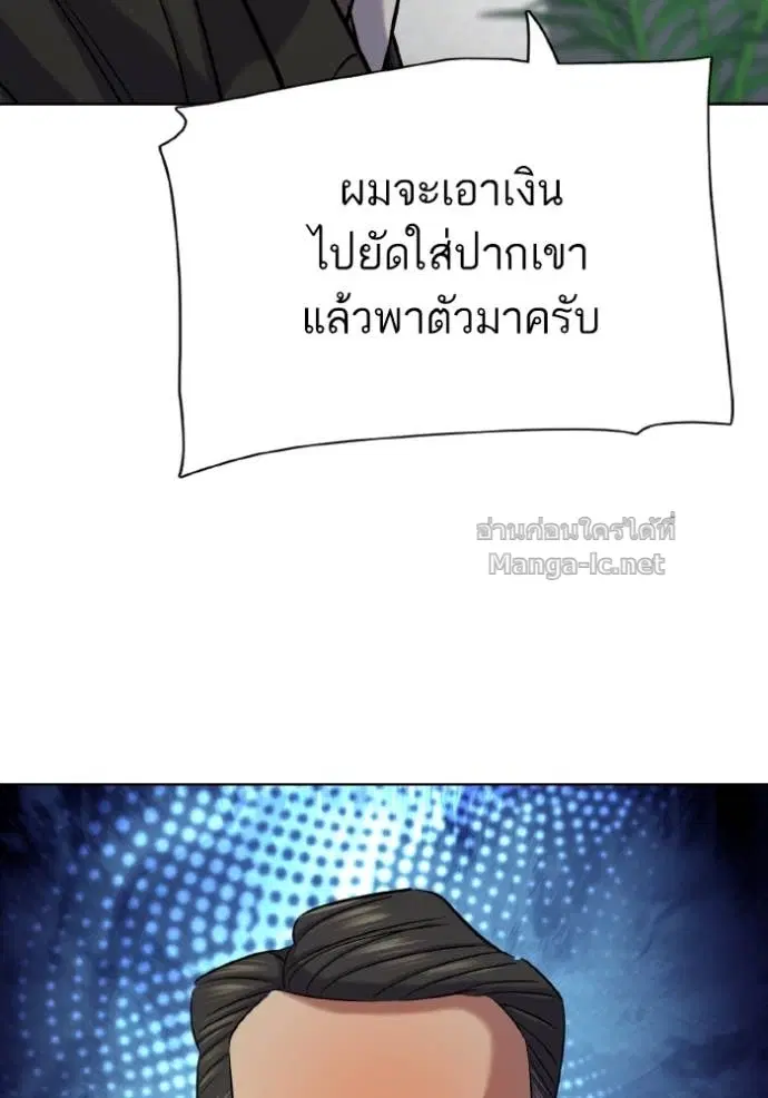Reborn Rich ตอนที่ 165 หน้า 124