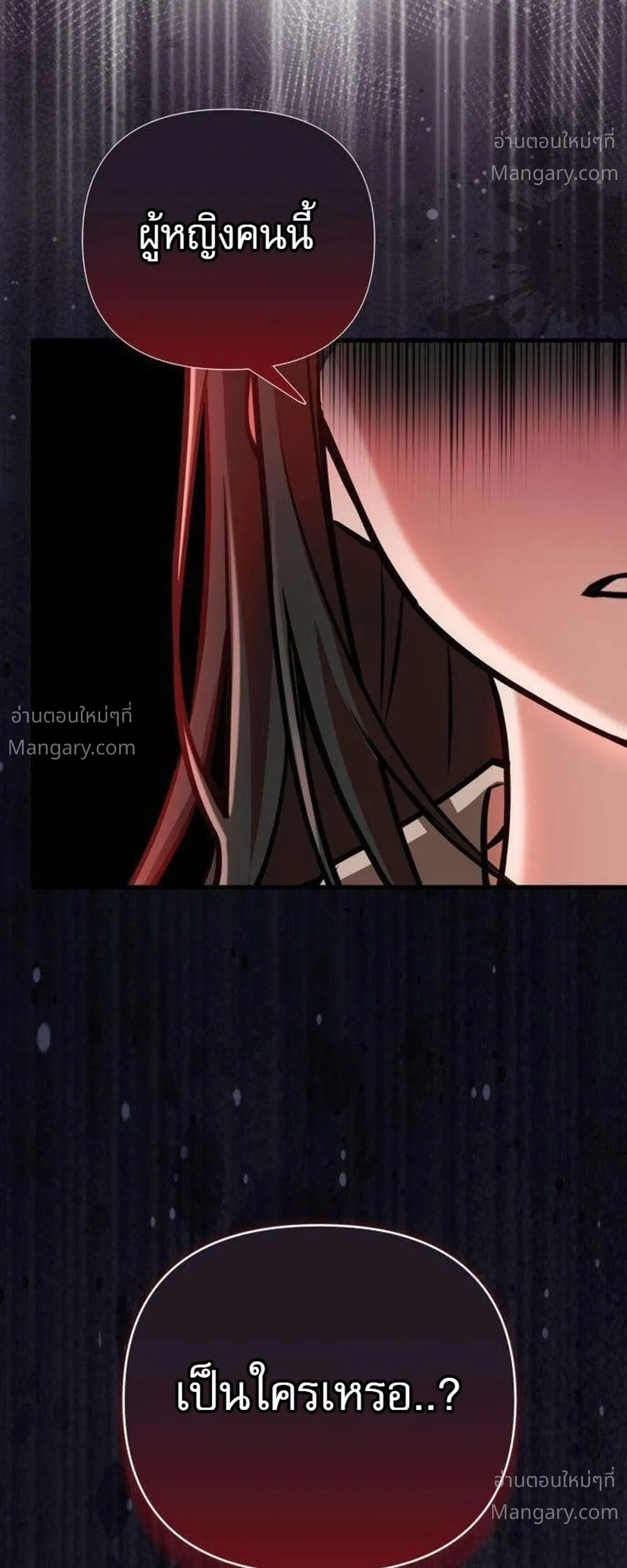 My Dragon Girlfriend Has Returned – แฟนสาวมังกรกลับมาแล้ว ตอนที่ 5 หน้า 19