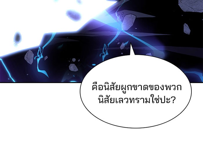 Villain to Kill ตอนที่ 13 หน้า 14