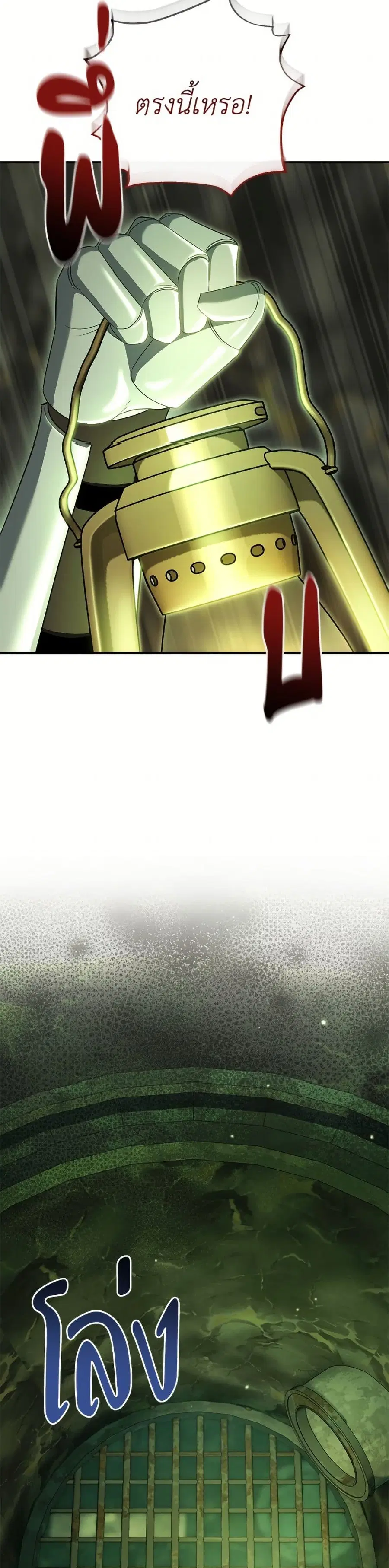 The Villain’s Match Is Too Perfect – คู่ดูตัวของนางร้ายเพอร์เฟกต์เกินไป ตอนที่ 84 หน้า 18