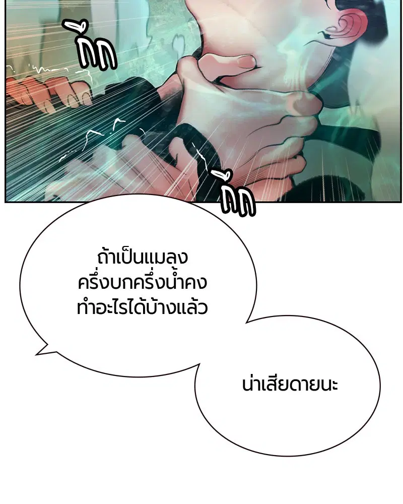 Jungle Juice ตอนที่ 27 หน้า 34