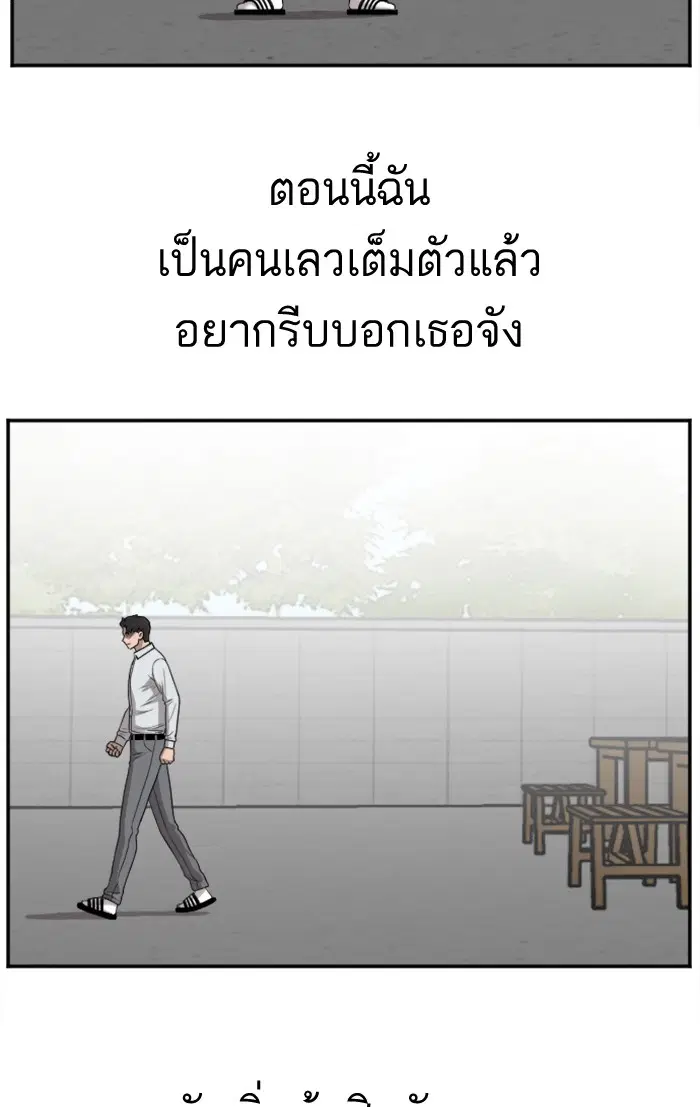 Bad Guy ตอนที่ 27 หน้า 66