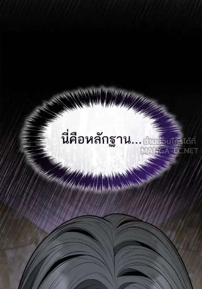 Sister I Am the Queen in This Life ตอนที่ 138 หน้า 63