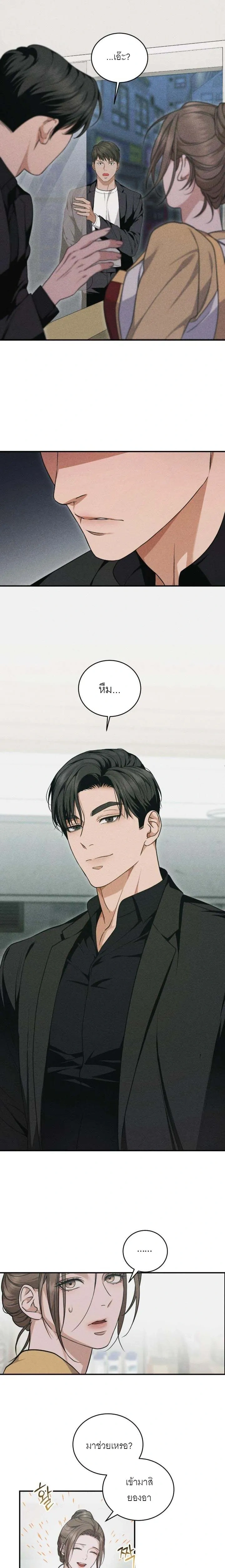 Crazy Mafia Wife – เมียมาเฟียคลั่ง ตอนที่ 2 หน้า 2