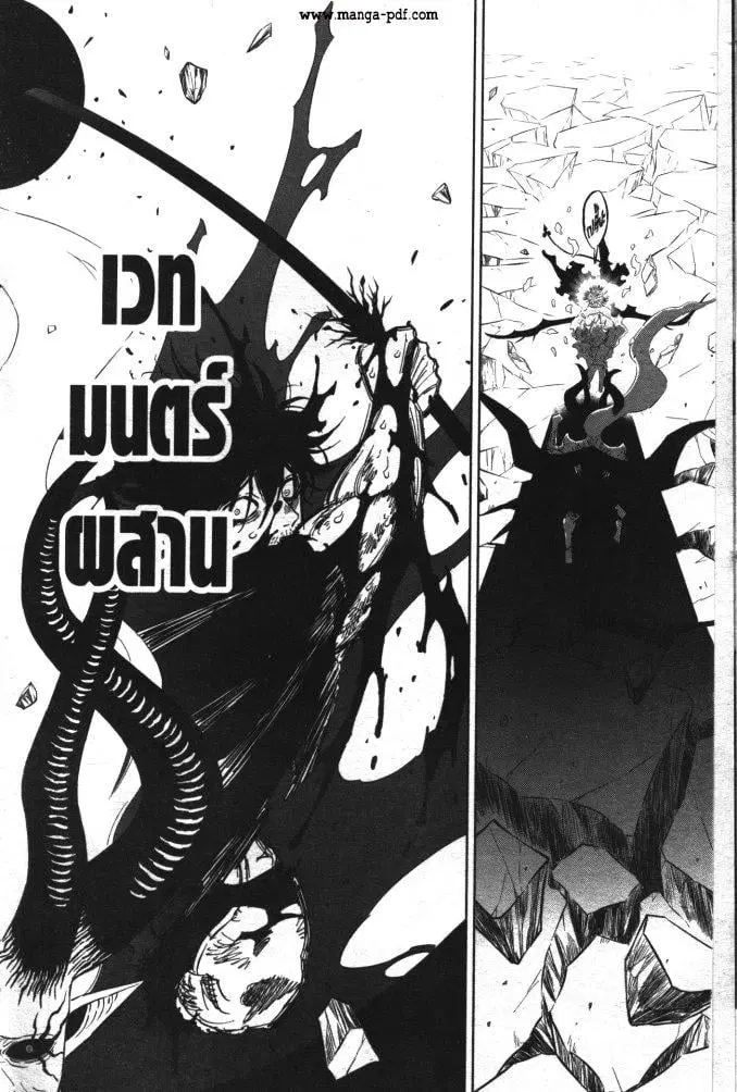 Black Clover ตอนที่ 326 หน้า 4
