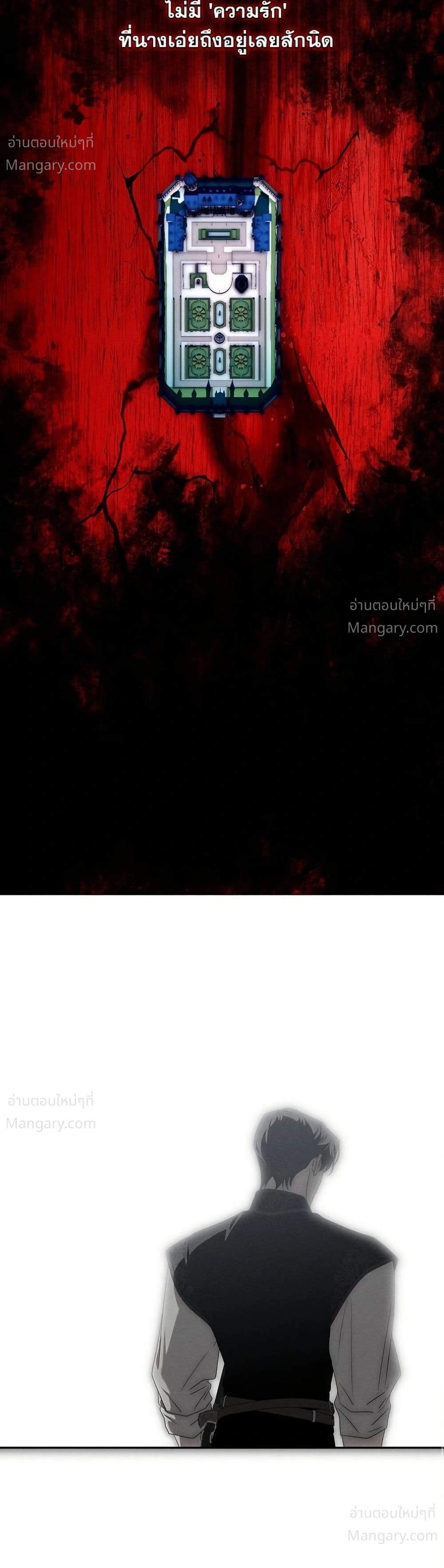 About Things That Haven’t Occurred Yet – แด่เรื่องราวที่ยังไม่เกิดขึ้น ตอนที่ 15 หน้า 40