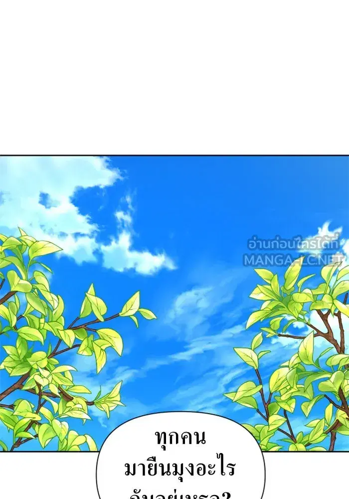 Your Throne ตอนที่ 72 หน้า 153