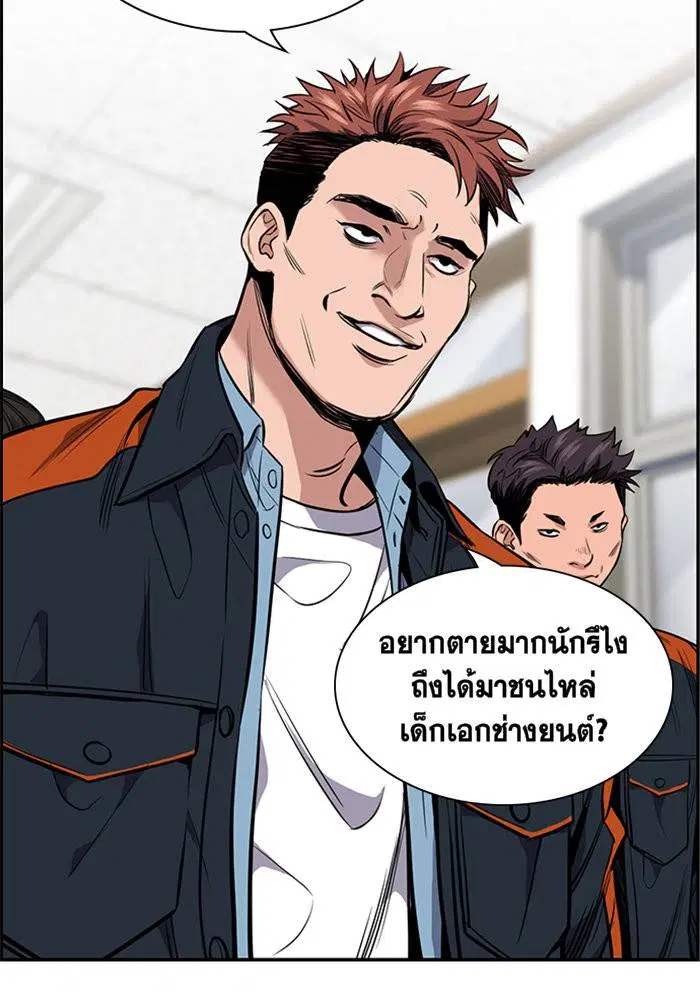 True Education ตอนที่ 7 หน้า 105