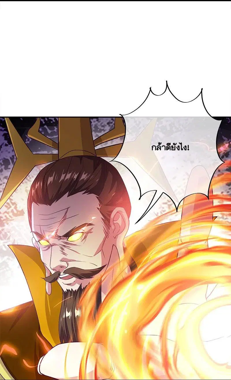 Peerless Battle Spirit ตอนที่ 347 หน้า 20