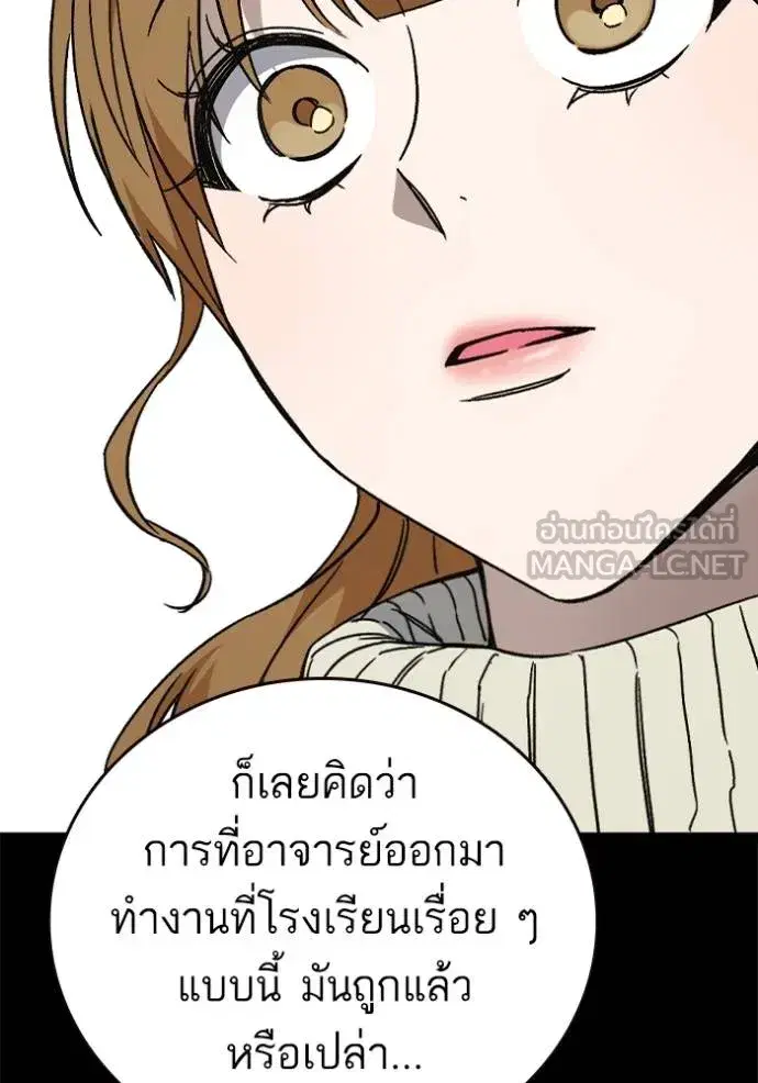 Study Group ตอนที่ 270 หน้า 26