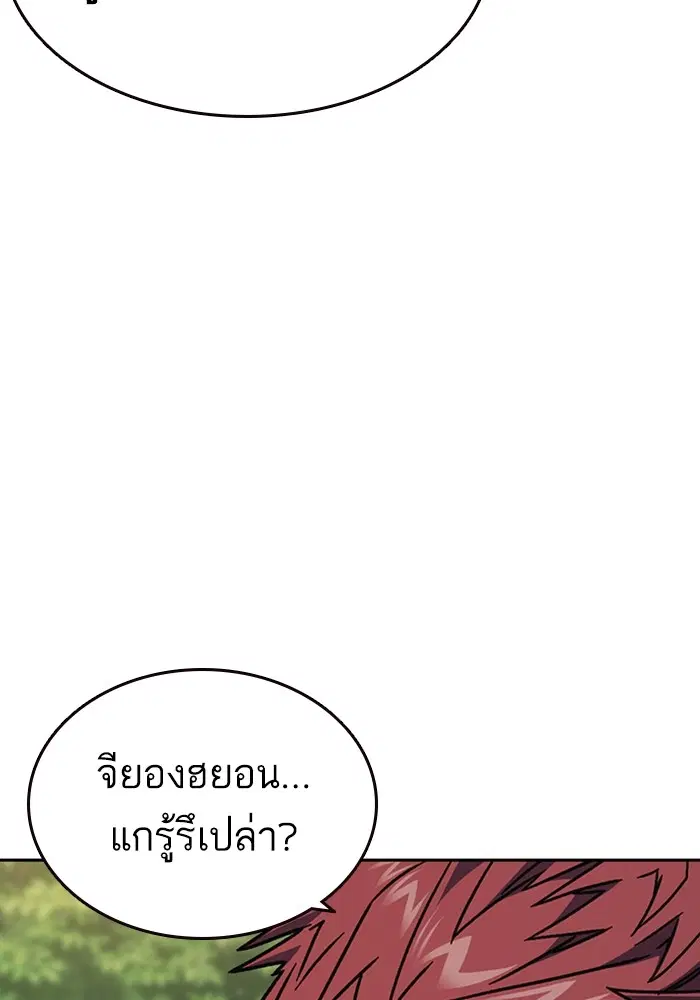 Study Group ตอนที่ 231 หน้า 166