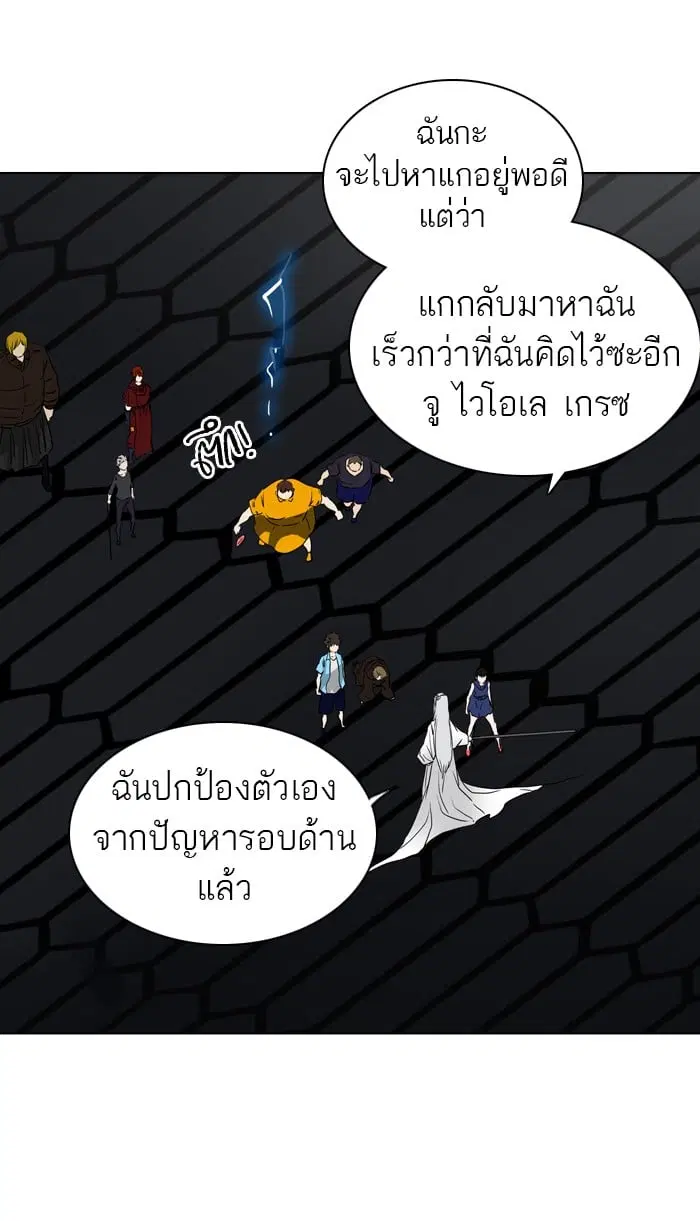 Tower of God ตอนที่ 264 หน้า 56
