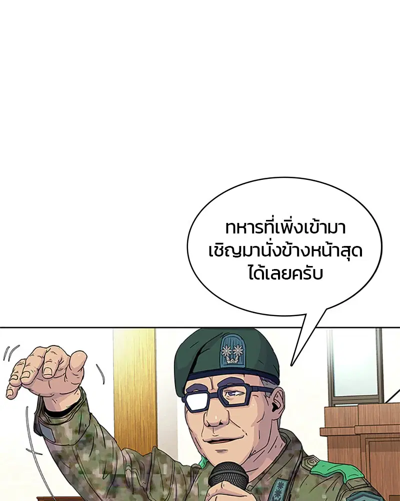 Kitchen Soldier ตอนที่ 47 หน้า 19