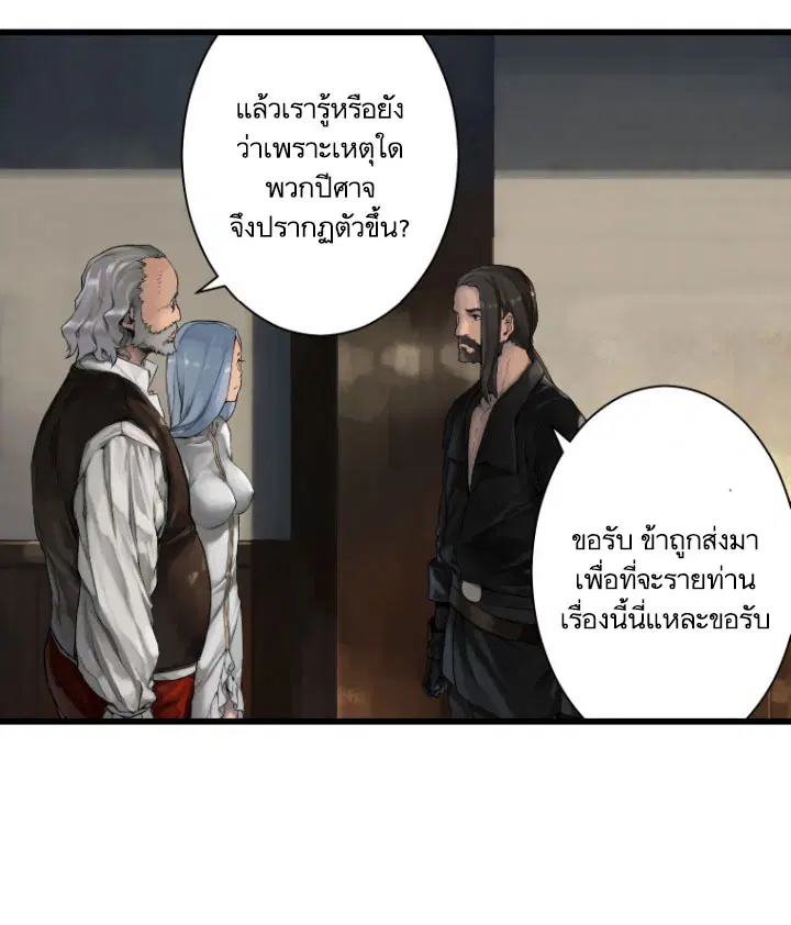 Her Summon ตอนที่ 10 หน้า 4