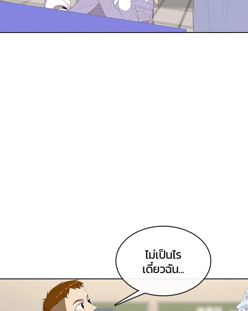 Kitchen Soldier ตอนที่ 169 หน้า 59