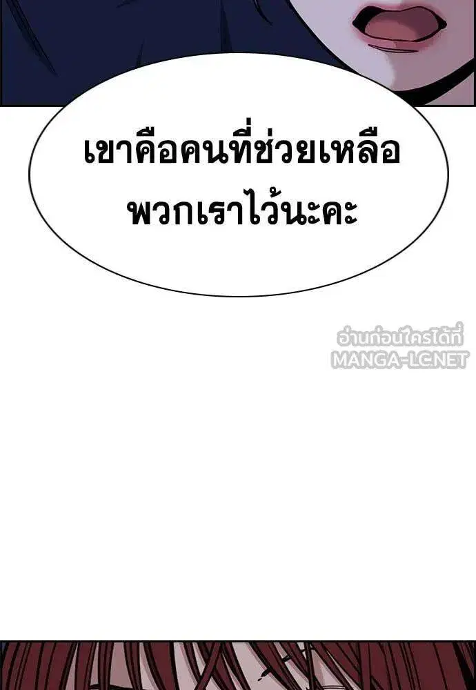 True Education ตอนที่ 210 หน้า 21