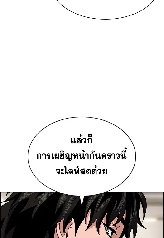True Education ตอนที่ 151 หน้า 77