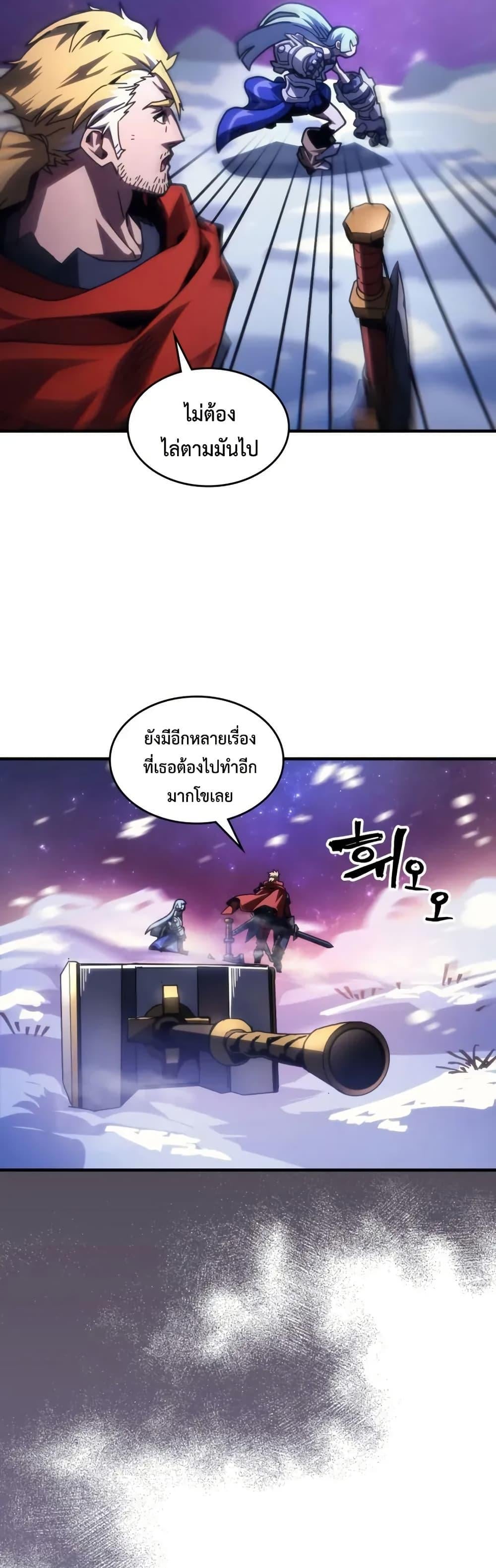 Mr Devourer Please Act Like a Final Boss ทำตัวให้สมกับเป็นมอนสเตอร์บอสหน่อยสิ คุณสวอลโลว์! ตอนที่ 92 หน้า 6