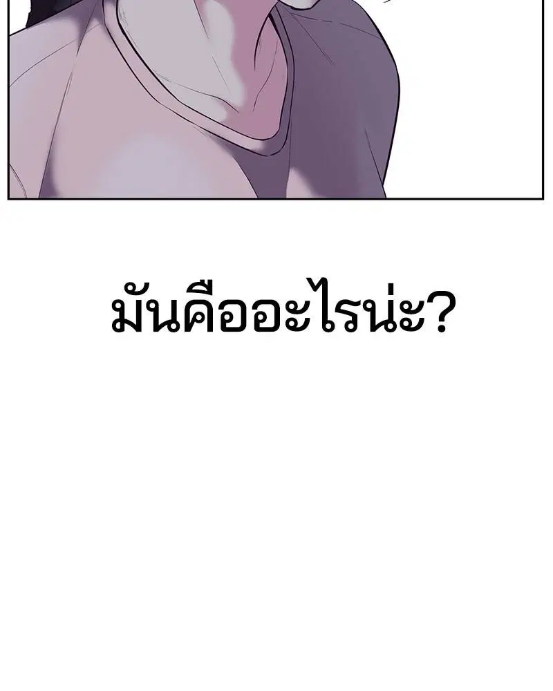 The Boy of Death ตอนที่ 119 หน้า 162