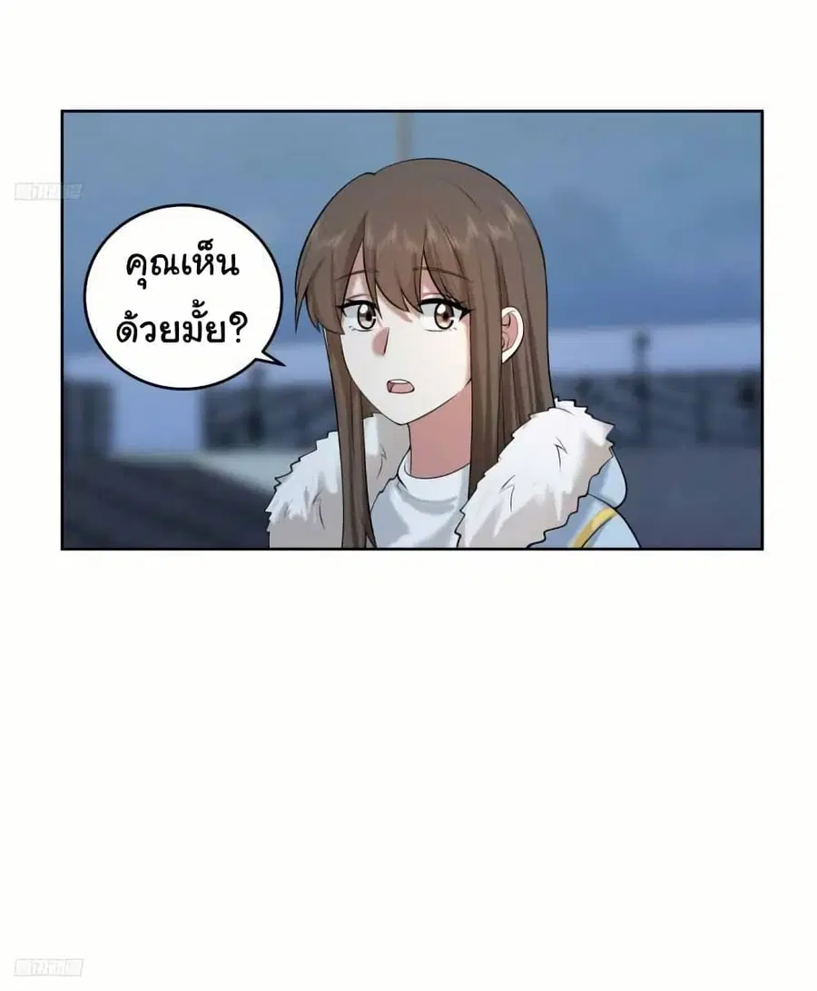 I Really Don’t Want to be Reborn ตอนที่ 205 หน้า 8