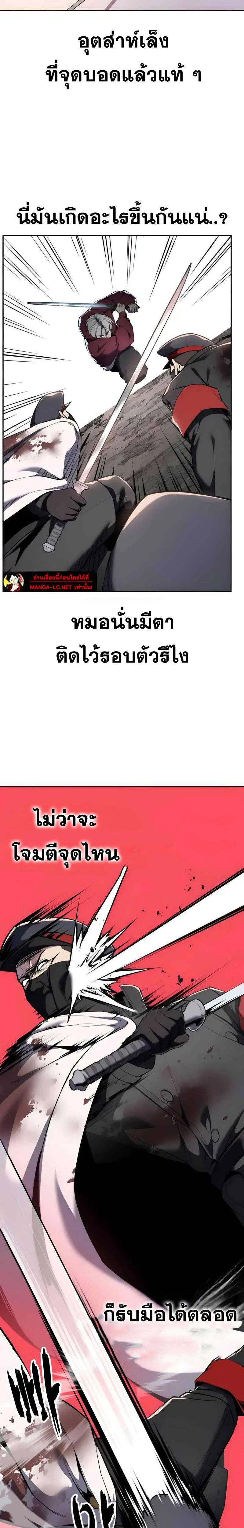 The Boy of Death ตอนที่ 306 หน้า 15