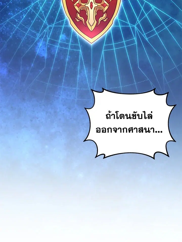 Arcane Sniper ตอนที่ 160 หน้า 15