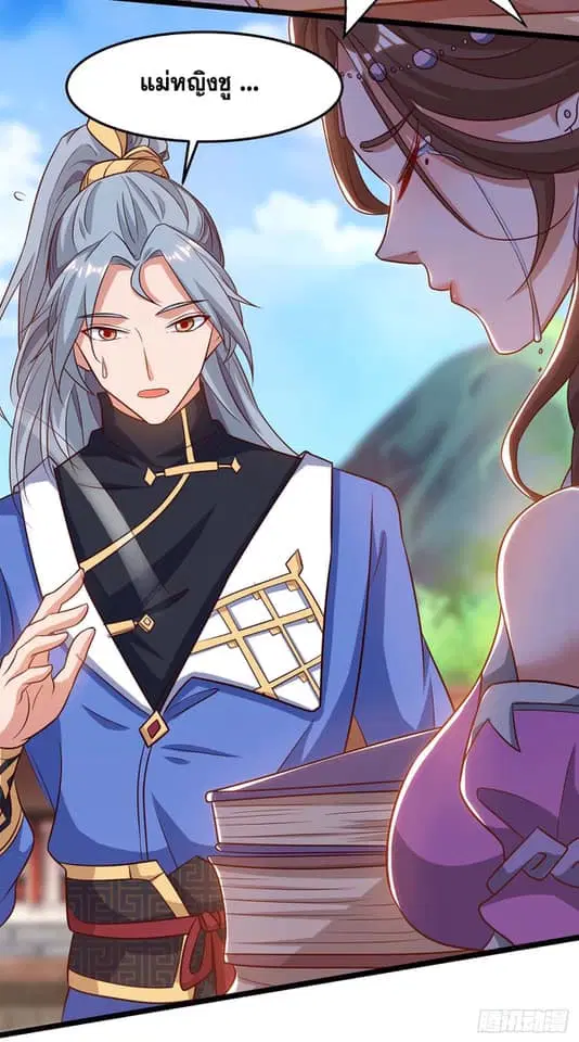 Reborn 80,000 years ตอนที่ 168 หน้า 33