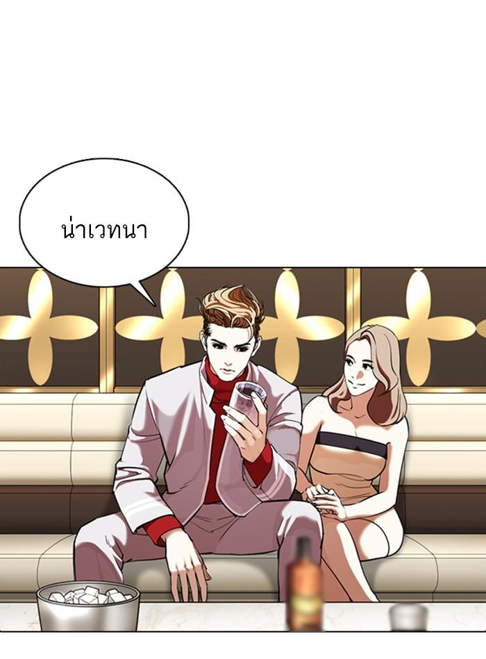 Lookism ตอนที่ 356 หน้า 96