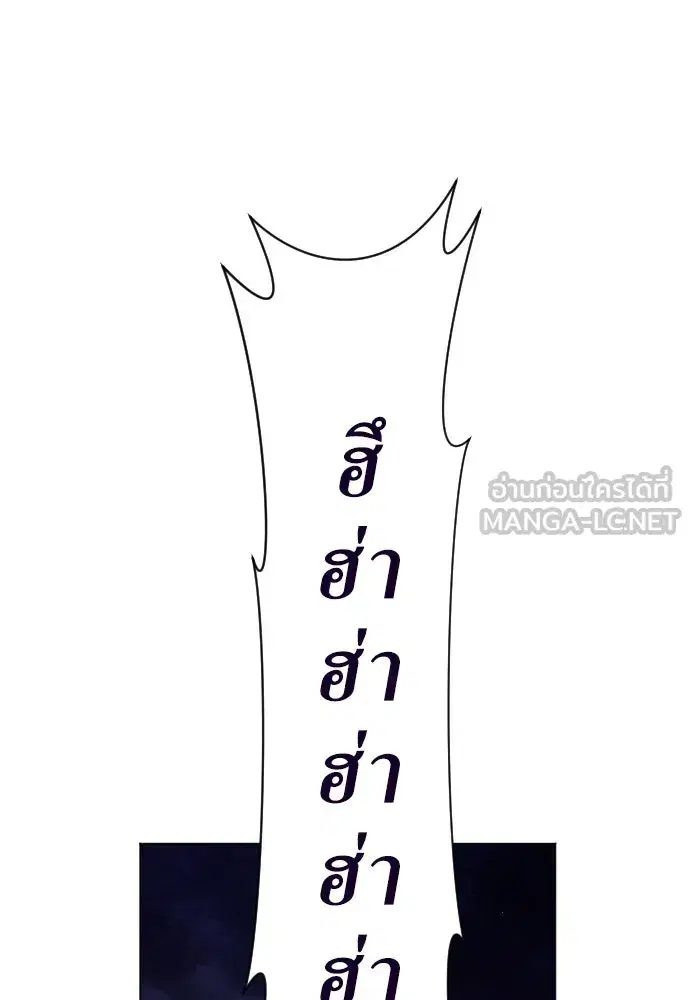 Your Throne ตอนที่ 242.5 หน้า 126