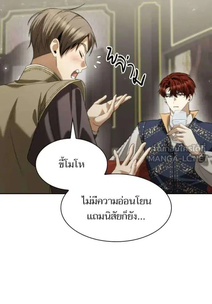 Sister I Am the Queen in This Life ตอนที่ 169 หน้า 74