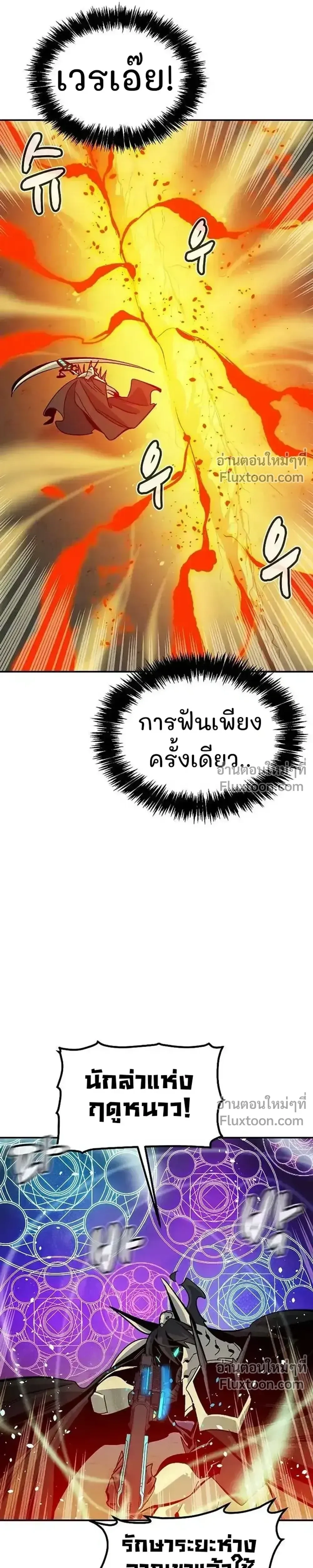 The Lone Necromancer ตอนที่ 175 หน้า 22
