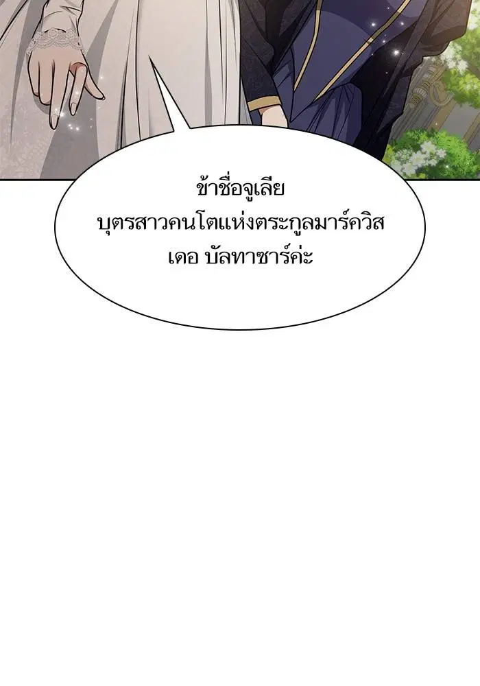 Sister I Am the Queen in This Life ตอนที่ 28 หน้า 118