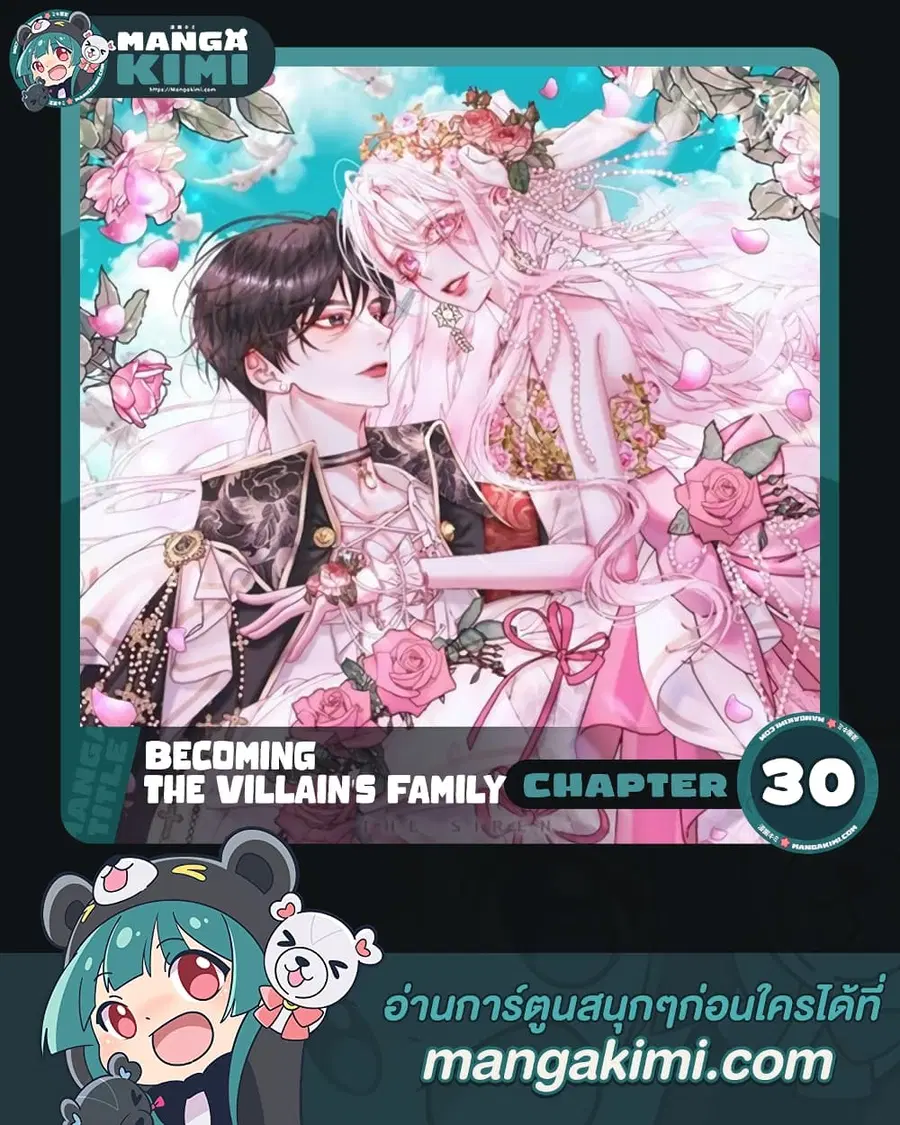 Becoming The Villain’s Family ตอนที่ 30 หน้า 1