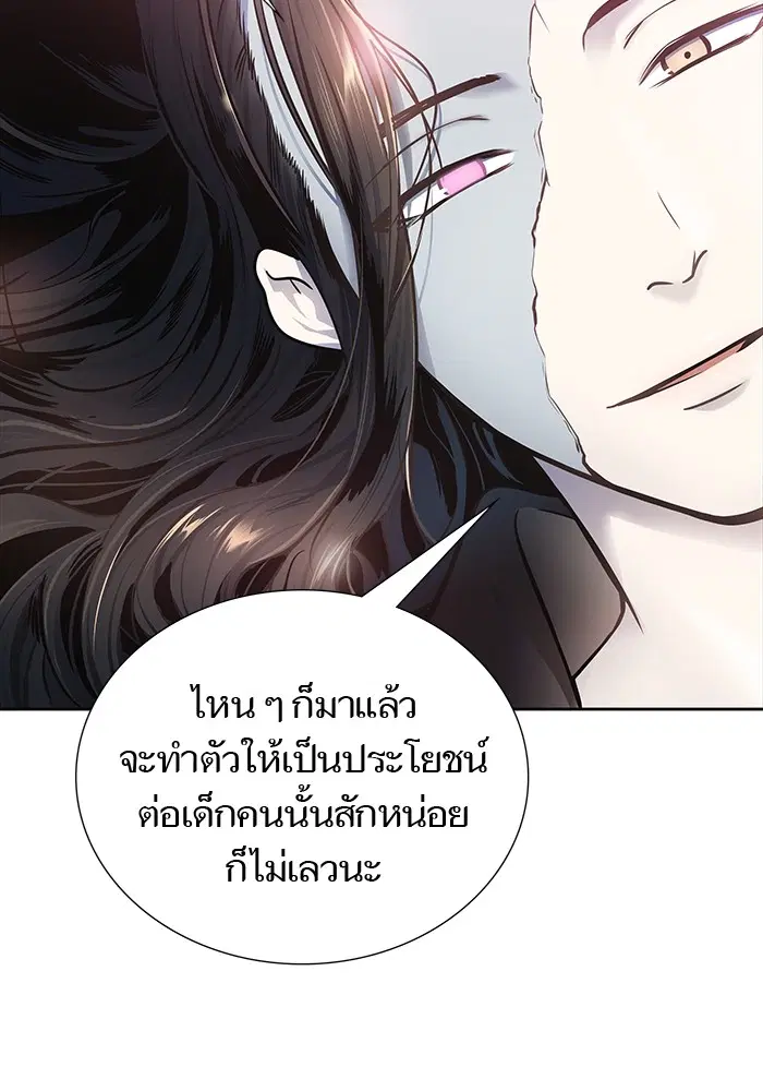 Tower of God ตอนที่ 595 หน้า 212