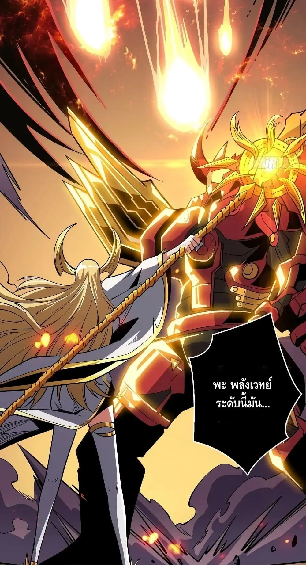 King Account at the Start ตอนที่ 189 หน้า 41