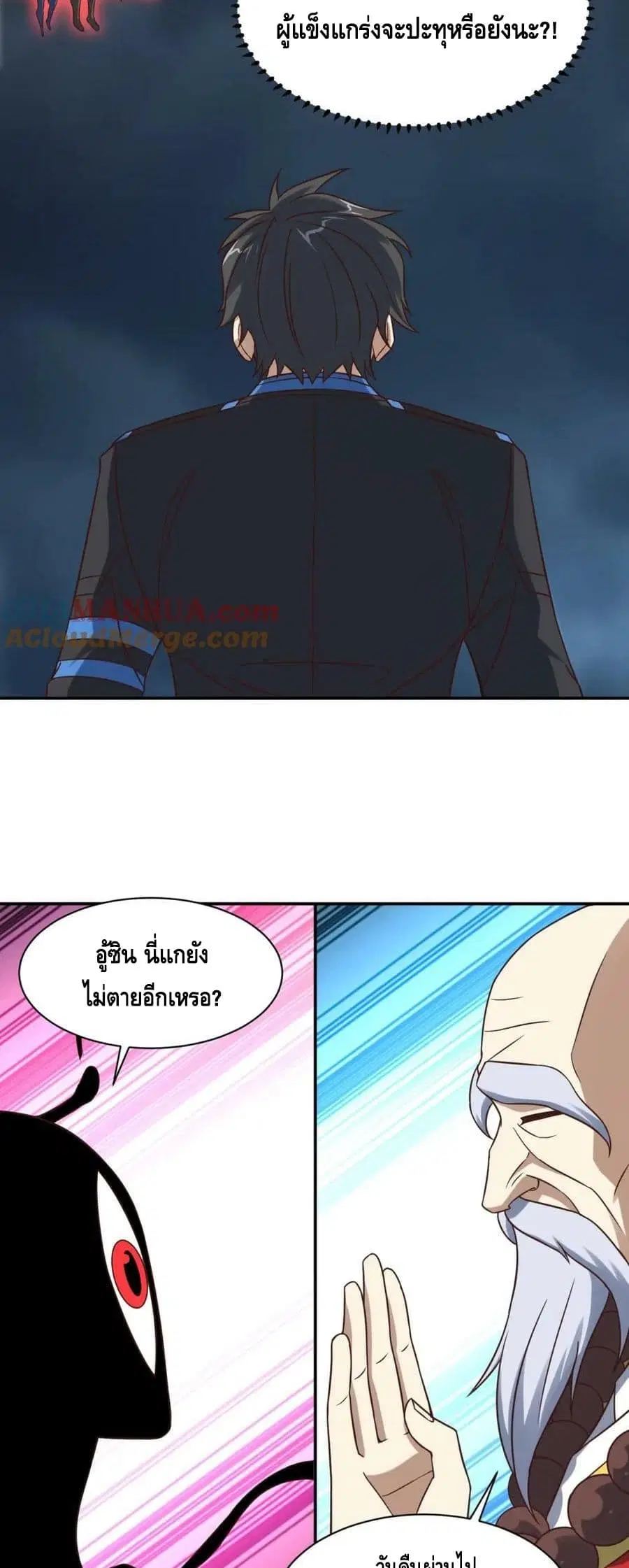 High Energy Strikes ตอนที่ 274 หน้า 27