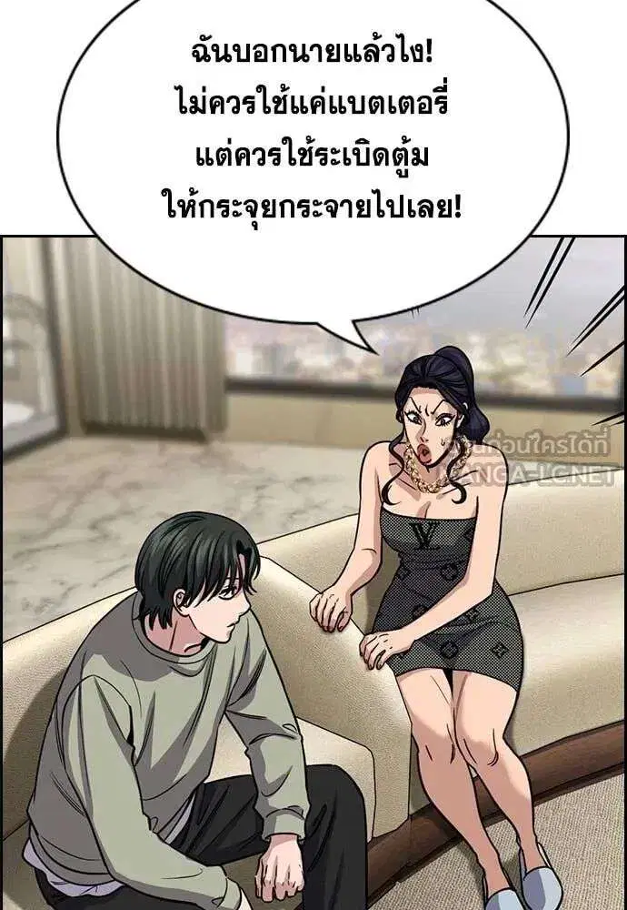 True Education ตอนที่ 236 หน้า 82