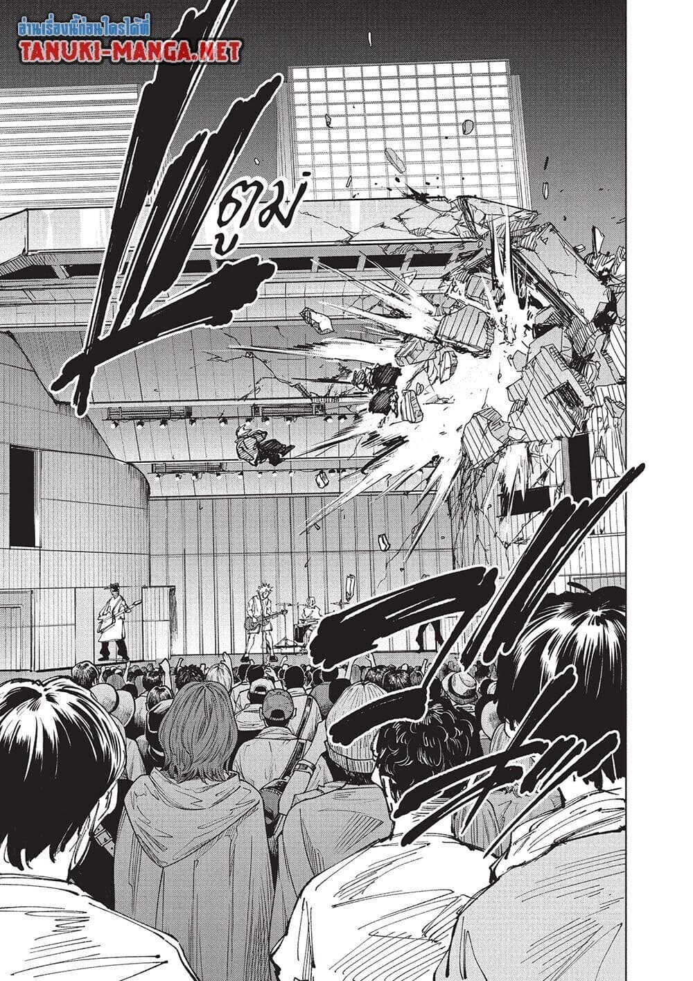 Sakamoto Days ตอนที่ 262 หน้า 4