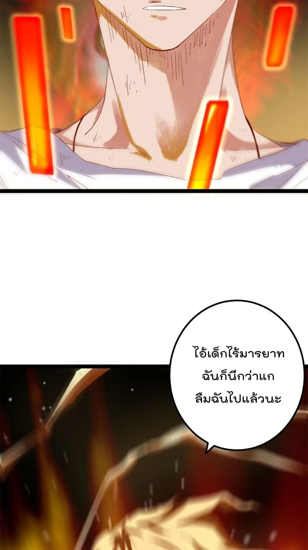 Shadow Hack ตอนที่ 208 หน้า 27