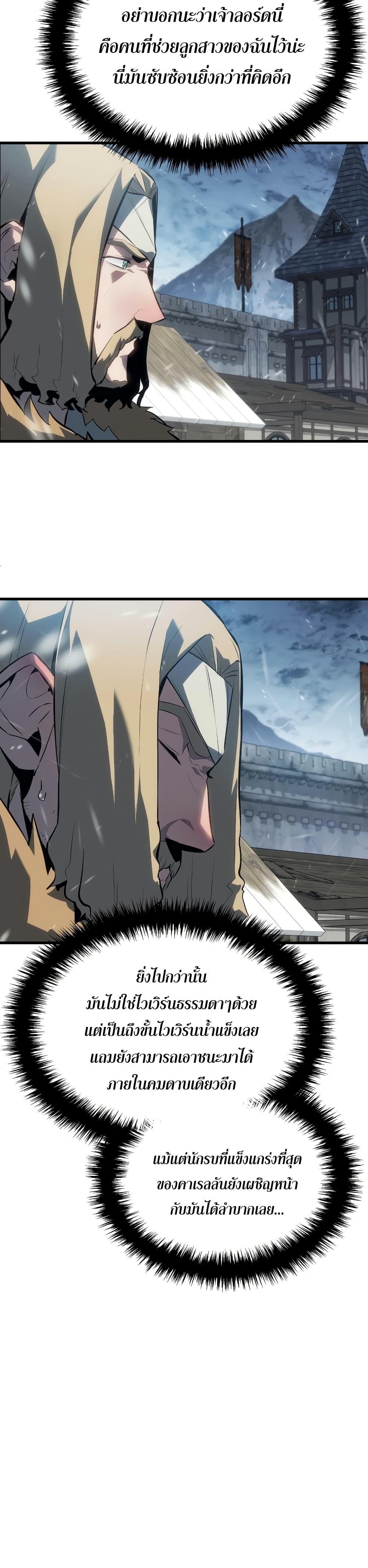 Ice Lord เจ้าตำหนักเหมันต์ ตอนที่ 15 หน้า 37