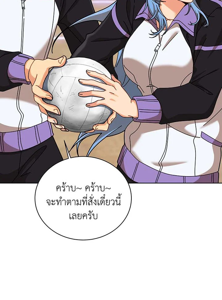 Necromancer Academy’s Genius Summoner ตอนที่ 131 หน้า 17