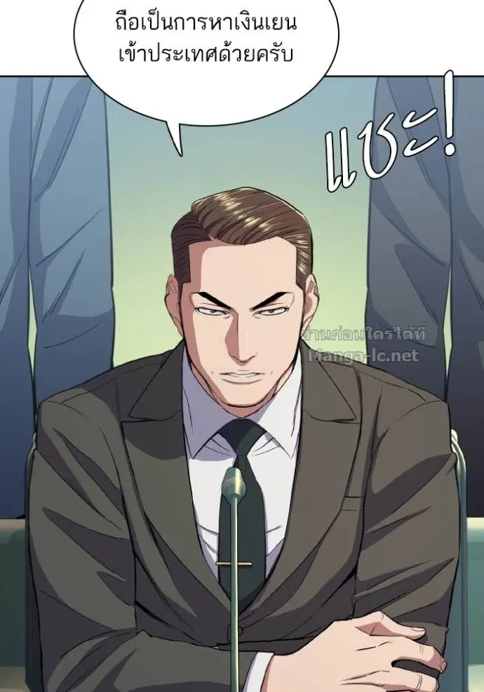 Reborn Rich ตอนที่ 30 หน้า 25