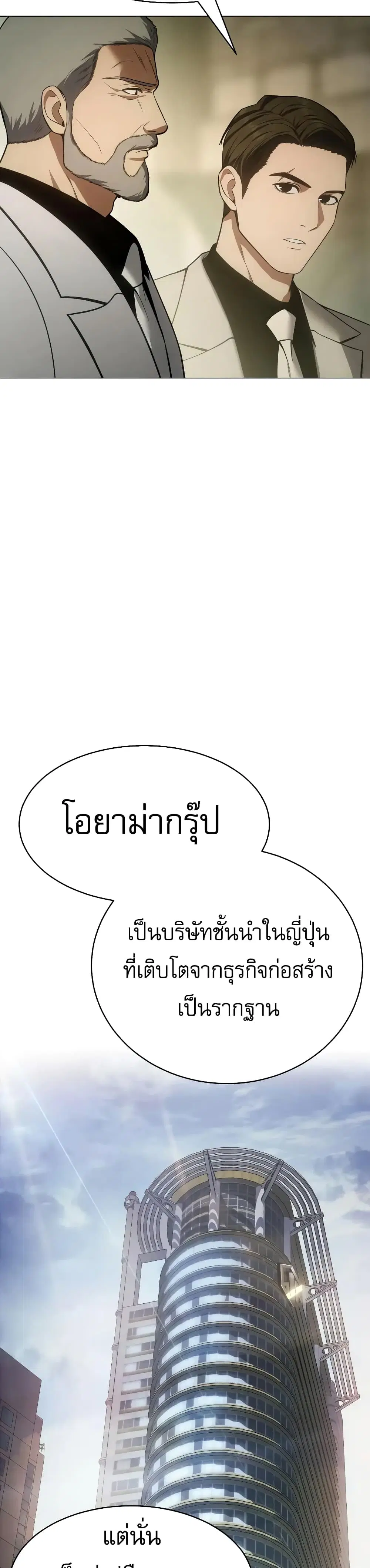 Baek XX ตอนที่ 37 หน้า 35