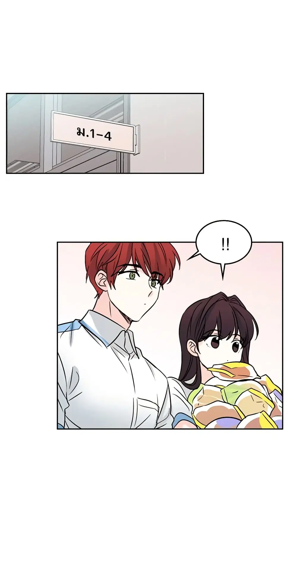 My Life as an Internet Novel ตอนที่ 17 หน้า 14