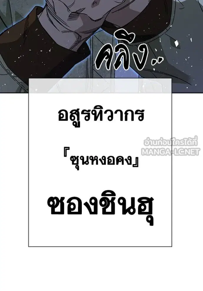 Study Group ตอนที่ 285 หน้า 11