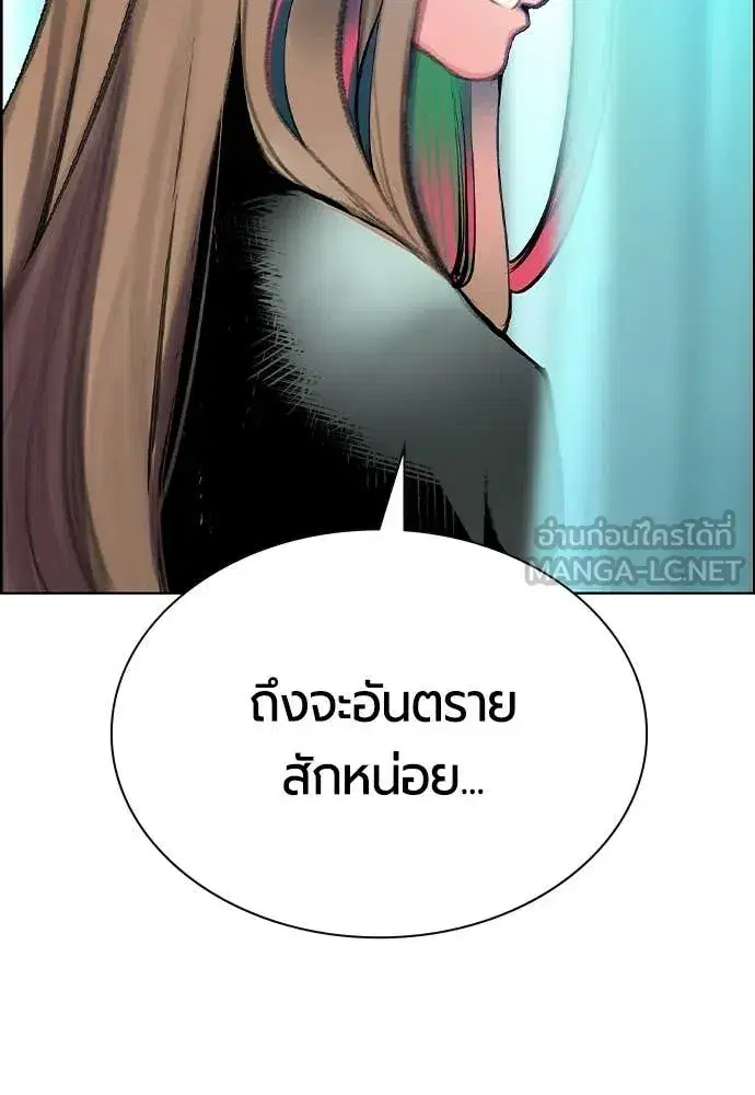Jungle Juice ตอนที่ 187 หน้า 113