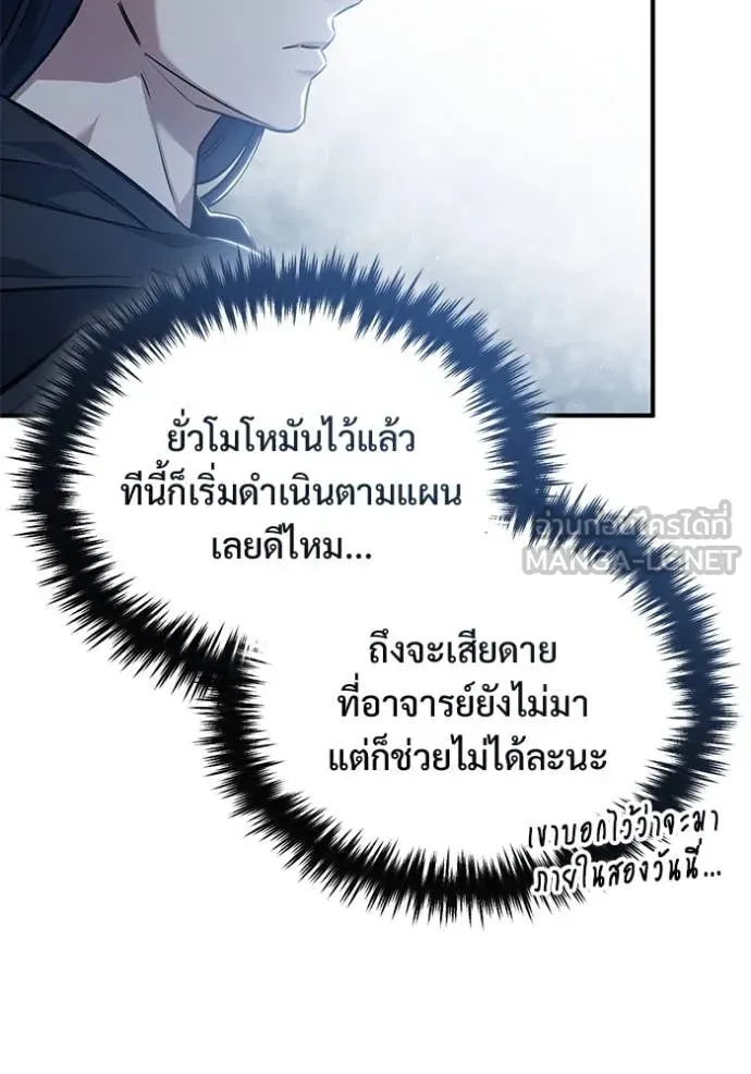 Regressor’s Life After Retirement ตอนที่ 89 หน้า 84