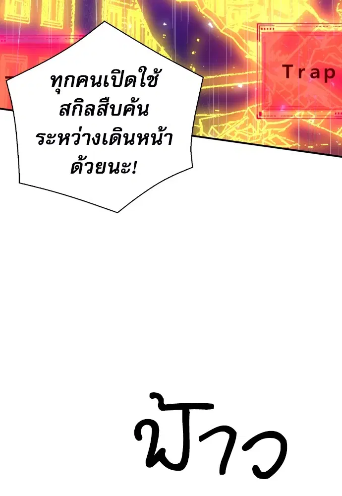 The Druid of Seoul Station ตอนที่ 166 หน้า 11