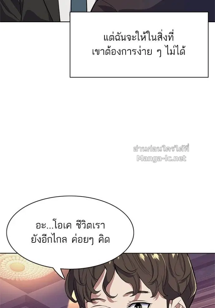 Reborn Rich ตอนที่ 16 หน้า 49