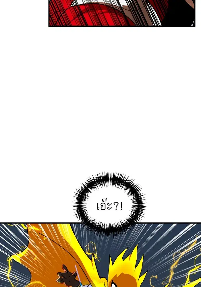 Double Click ตอนที่ 62 หน้า 73
